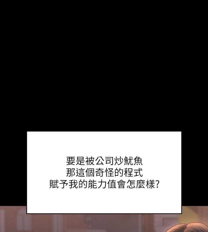 第126话-软屌秉宪的请求 - 第99.jpg页