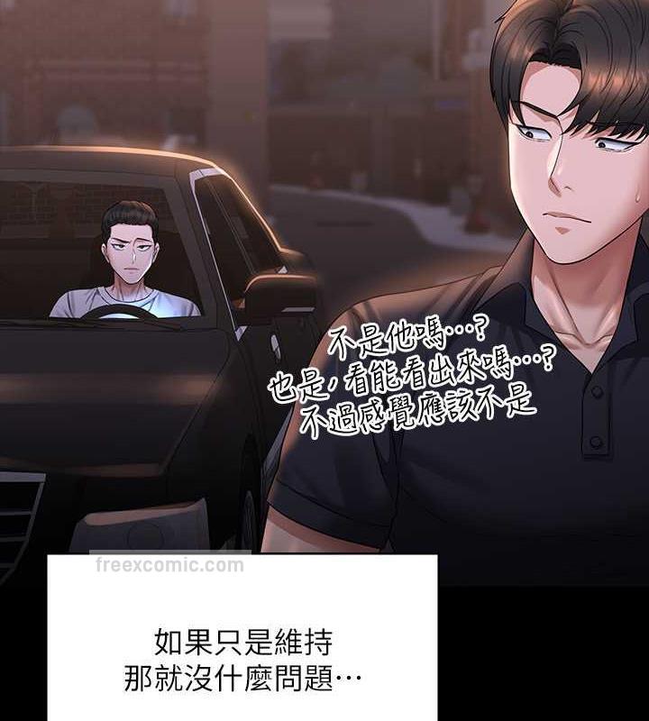 第126话-软屌秉宪的请求 - 第100.jpg页