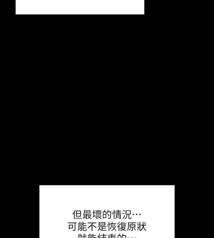 第126话-软屌秉宪的请求 - 第101.jpg页