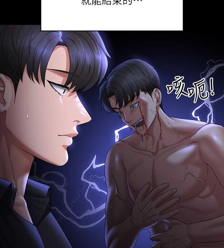 第126话-软屌秉宪的请求 - 第102.jpg页