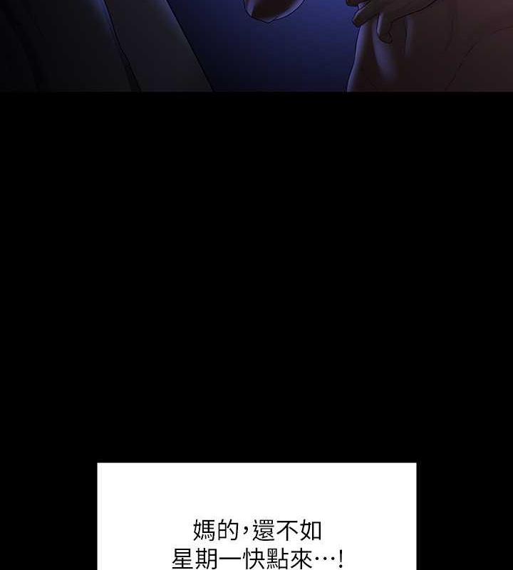 第126话-软屌秉宪的请求 - 第103.jpg页