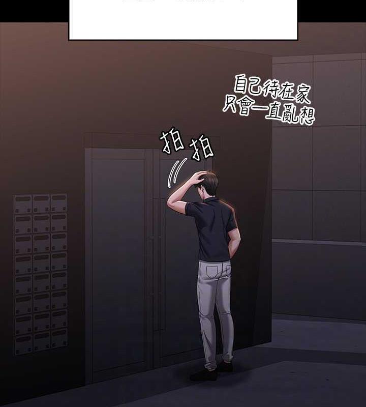 第126话-软屌秉宪的请求 - 第104.jpg页