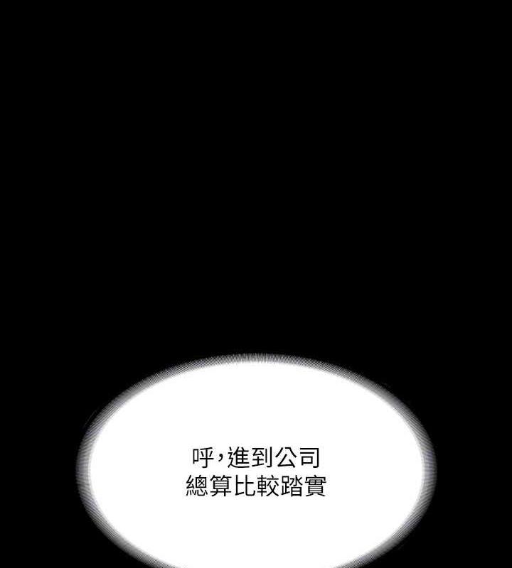 第126话-软屌秉宪的请求 - 第108.jpg页