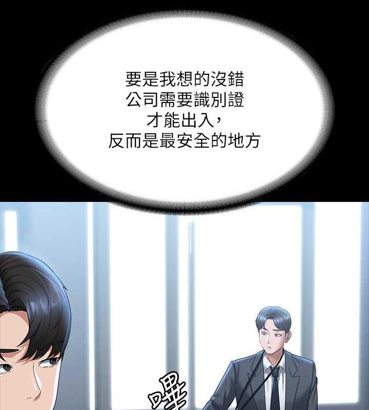 第126话-软屌秉宪的请求 - 第112.jpg页