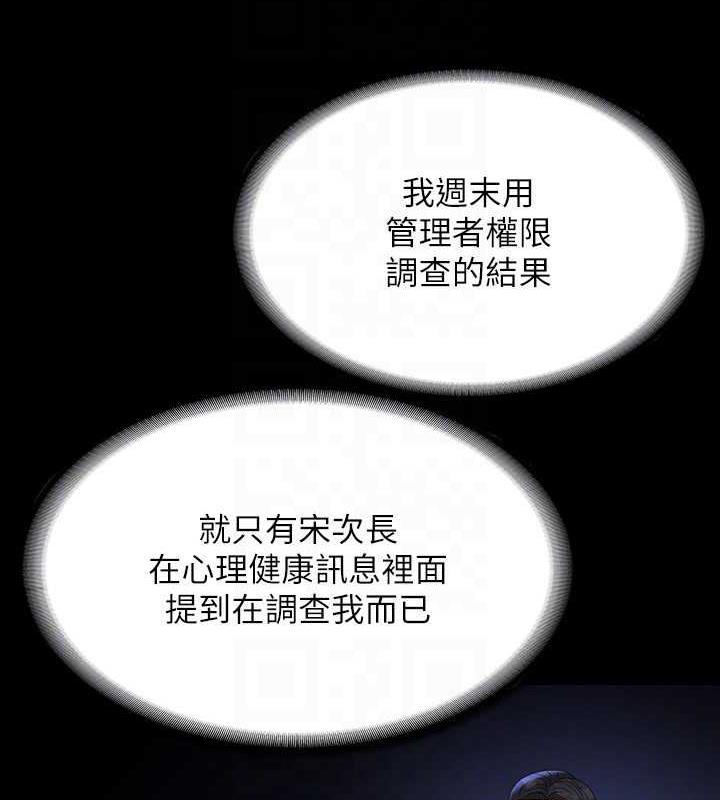 第126话-软屌秉宪的请求 - 第115.jpg页