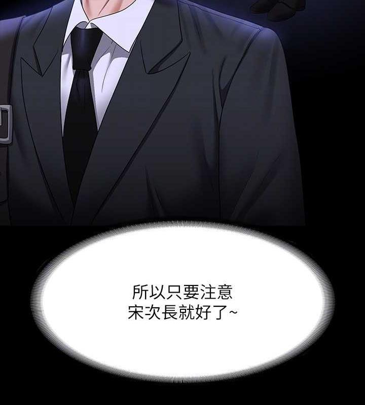 第126话-软屌秉宪的请求 - 第117.jpg页