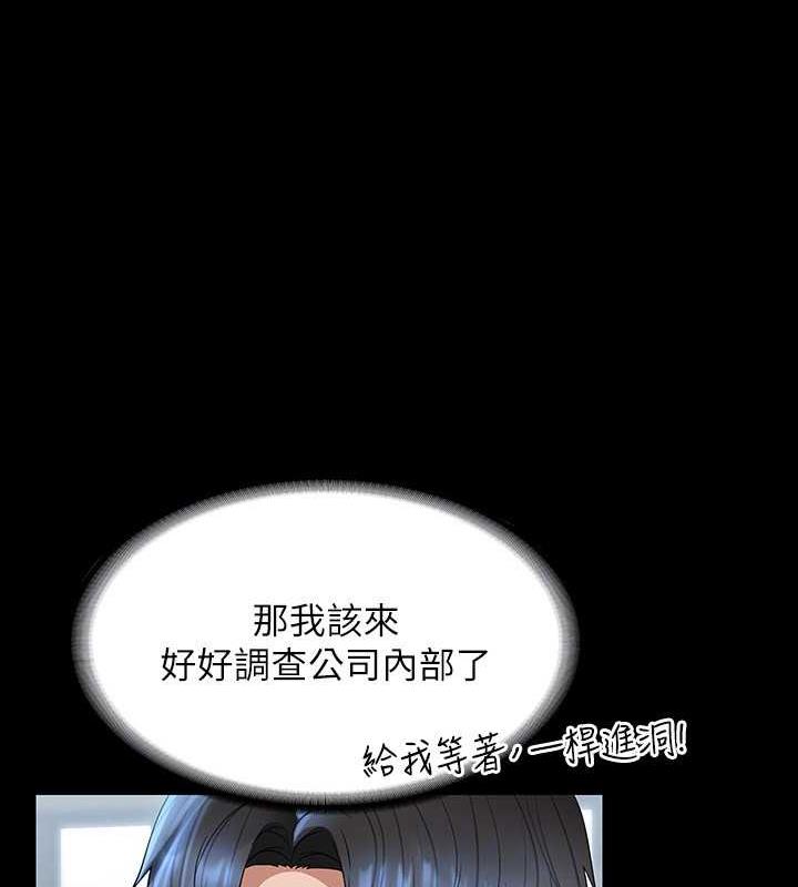 第126话-软屌秉宪的请求 - 第118.jpg页