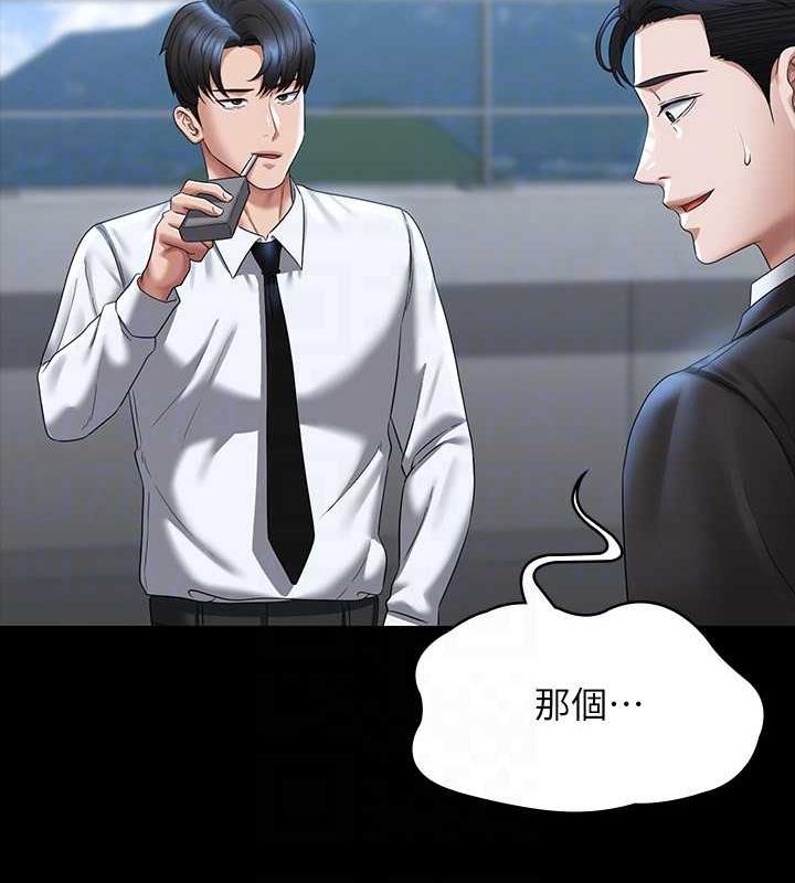 第126话-软屌秉宪的请求 - 第126.jpg页