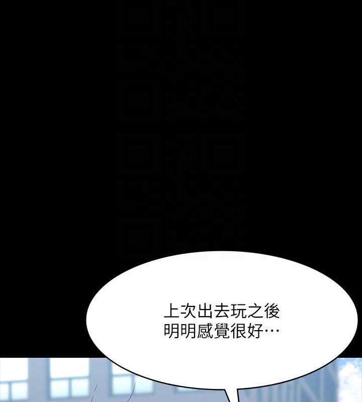 第126话-软屌秉宪的请求 - 第127.jpg页