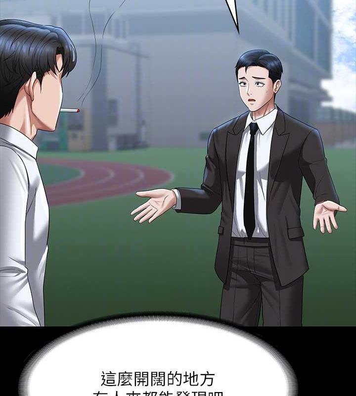 第126话-软屌秉宪的请求 - 第128.jpg页
