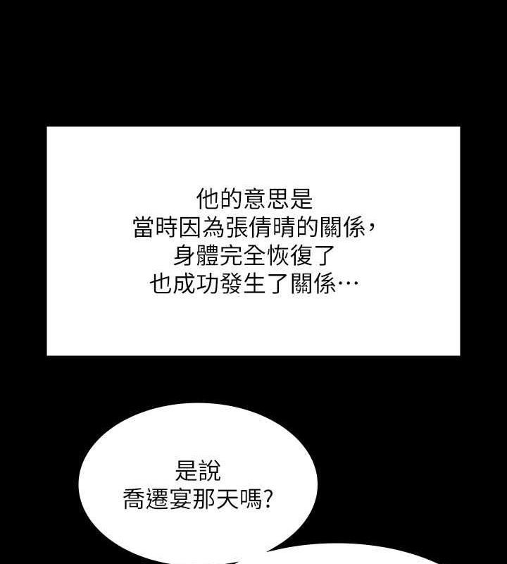 第126话-软屌秉宪的请求 - 第130.jpg页