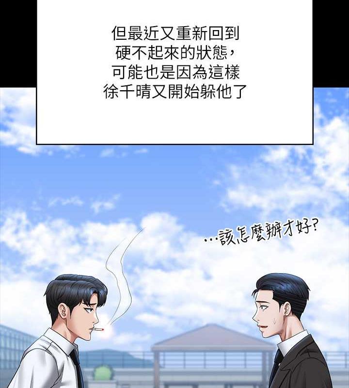 第126话-软屌秉宪的请求 - 第133.jpg页