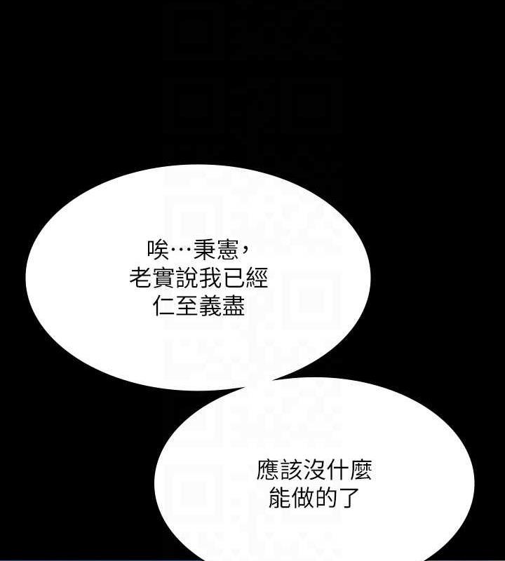 第126话-软屌秉宪的请求 - 第135.jpg页