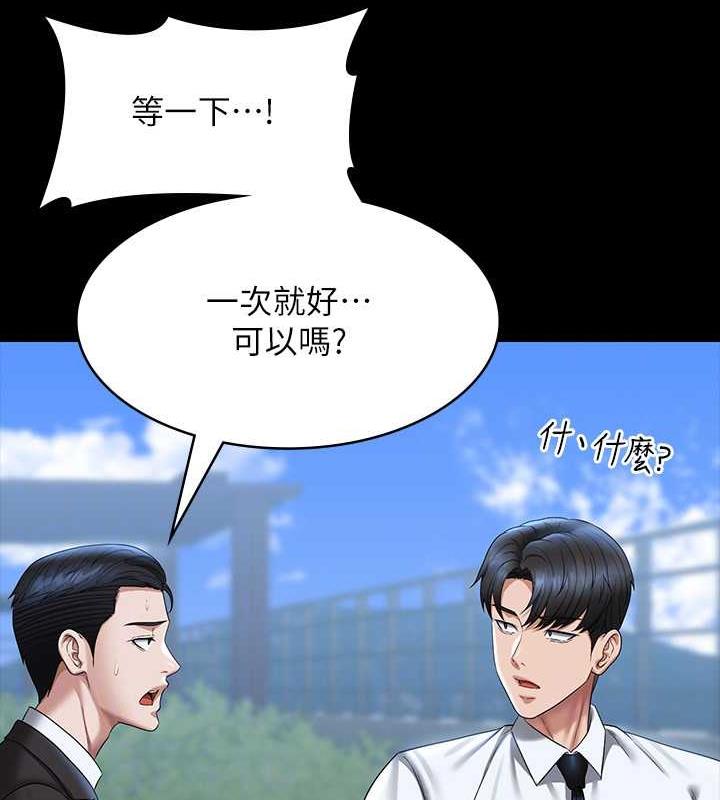 第126话-软屌秉宪的请求 - 第138.jpg页