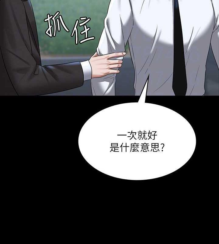 第126话-软屌秉宪的请求 - 第139.jpg页