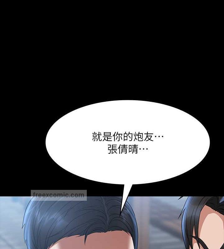 第126话-软屌秉宪的请求 - 第140.jpg页