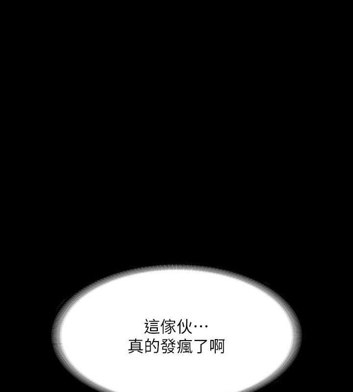 第126话-软屌秉宪的请求 - 第142.jpg页