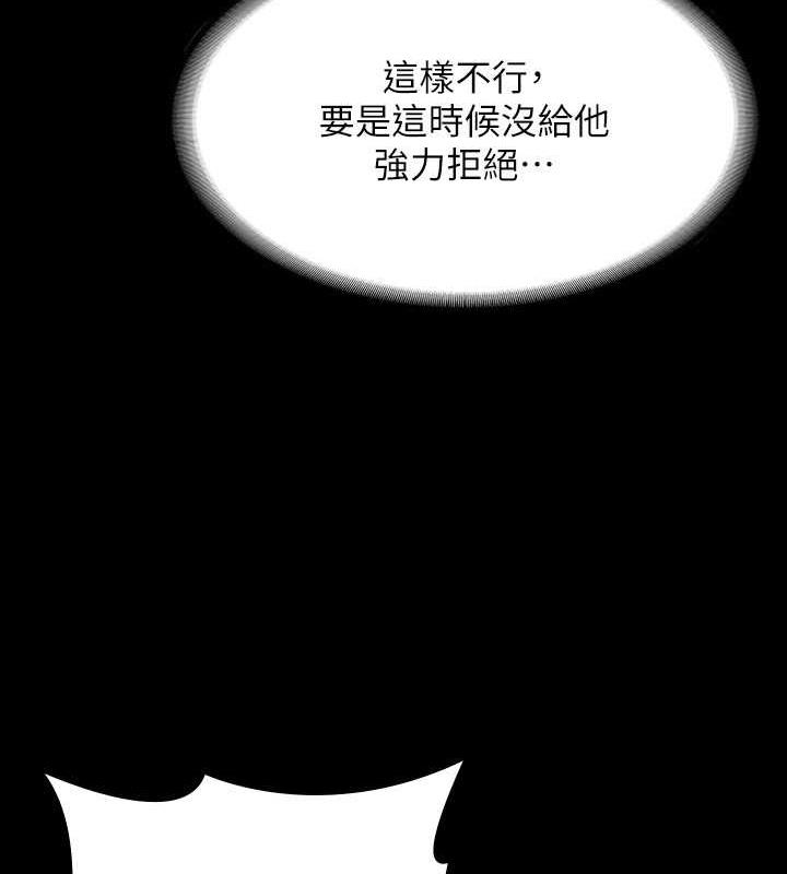 第126话-软屌秉宪的请求 - 第144.jpg页