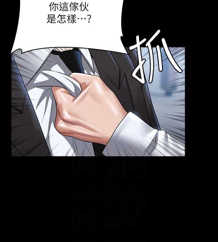 第126话-软屌秉宪的请求 - 第145.jpg页