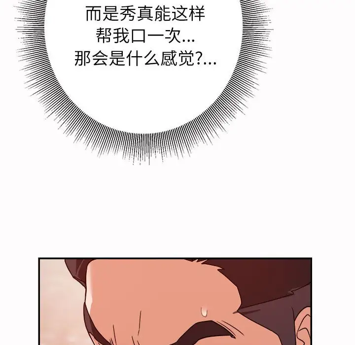 第4话 - 第25.jpg页