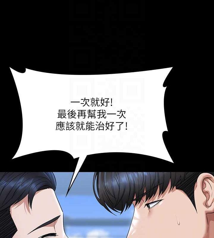 第126话-软屌秉宪的请求 - 第146.jpg页