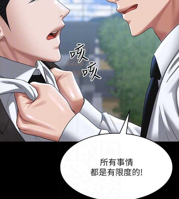 第126话-软屌秉宪的请求 - 第147.jpg页
