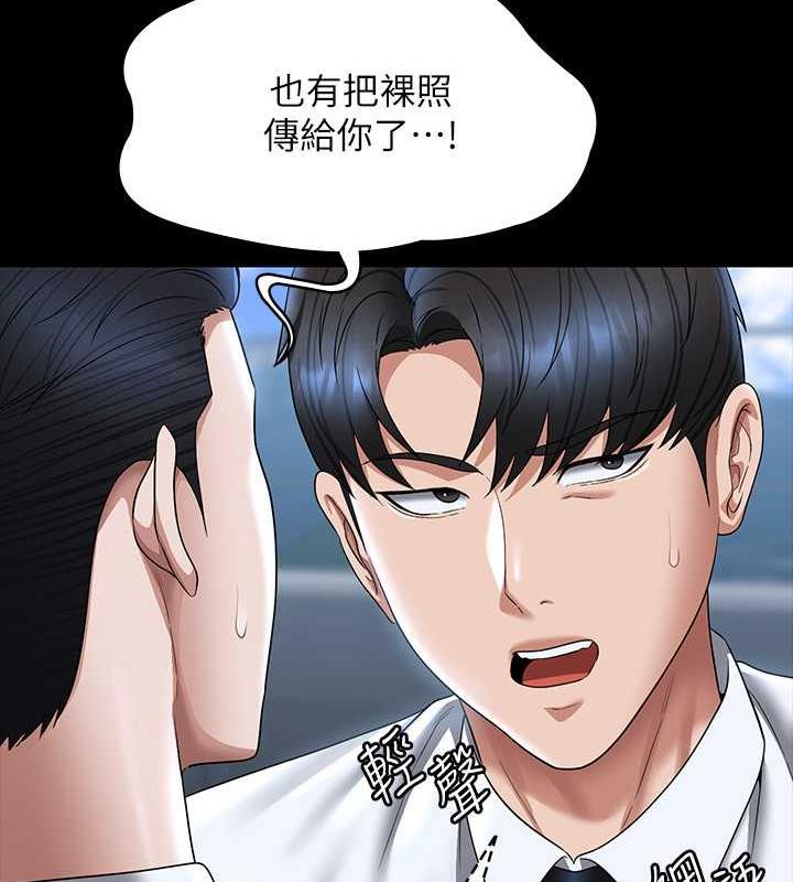 第126话-软屌秉宪的请求 - 第149.jpg页