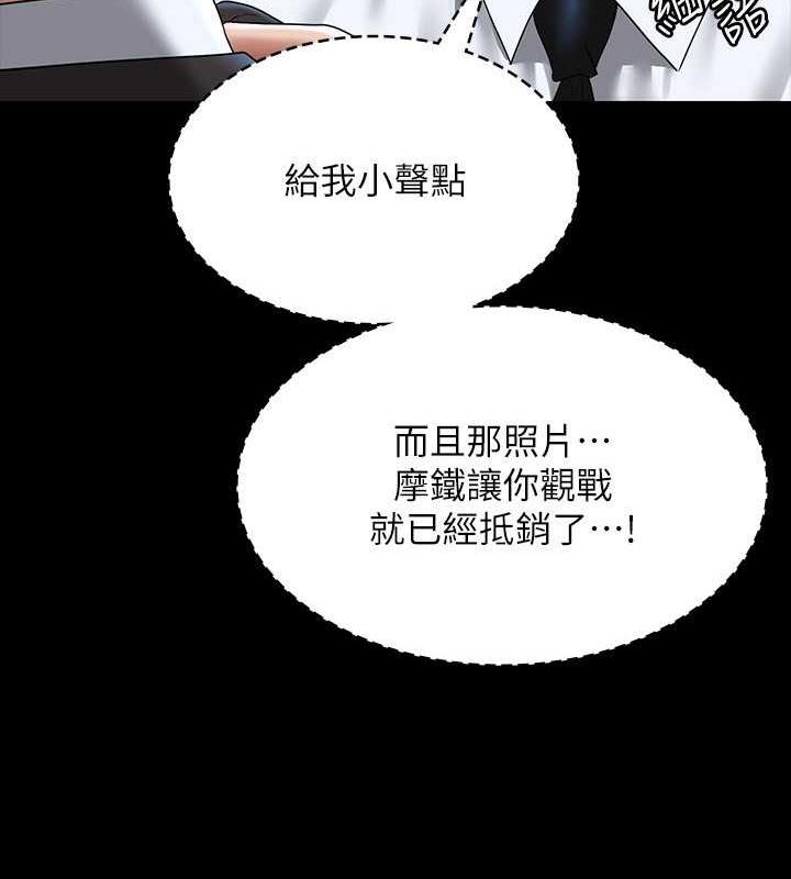 第126话-软屌秉宪的请求 - 第150.jpg页
