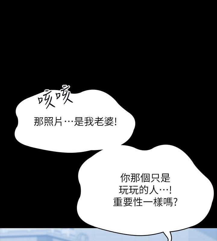 第126话-软屌秉宪的请求 - 第151.jpg页