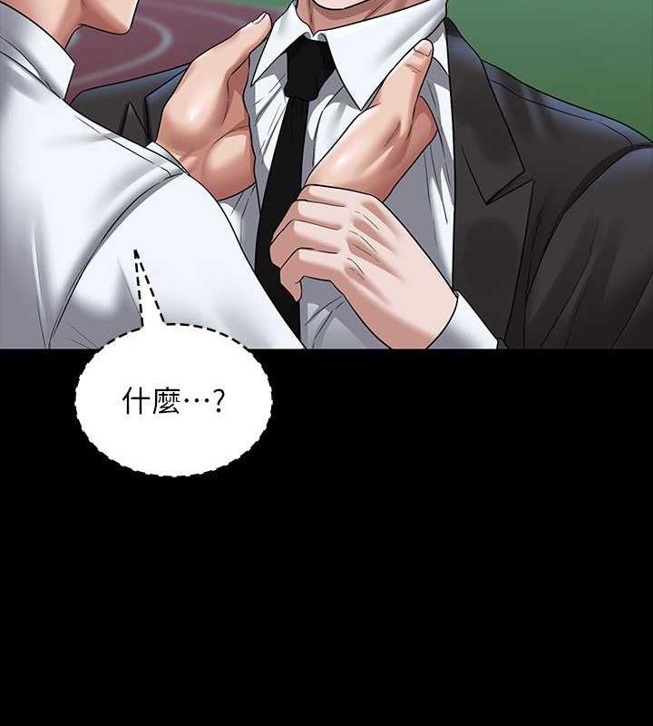 第126话-软屌秉宪的请求 - 第153.jpg页
