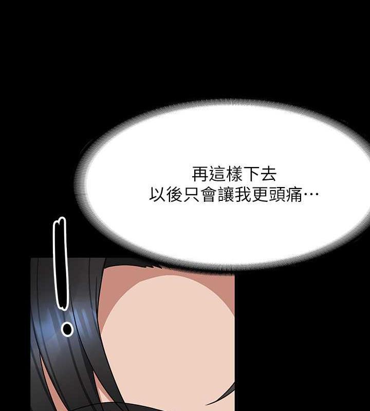 第126话-软屌秉宪的请求 - 第157.jpg页