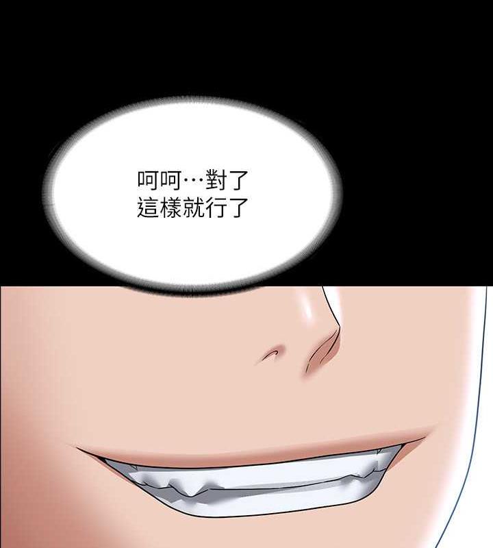第126话-软屌秉宪的请求 - 第159.jpg页