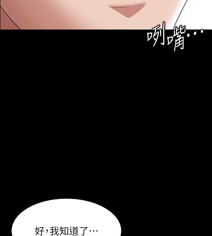 第126话-软屌秉宪的请求 - 第160.jpg页