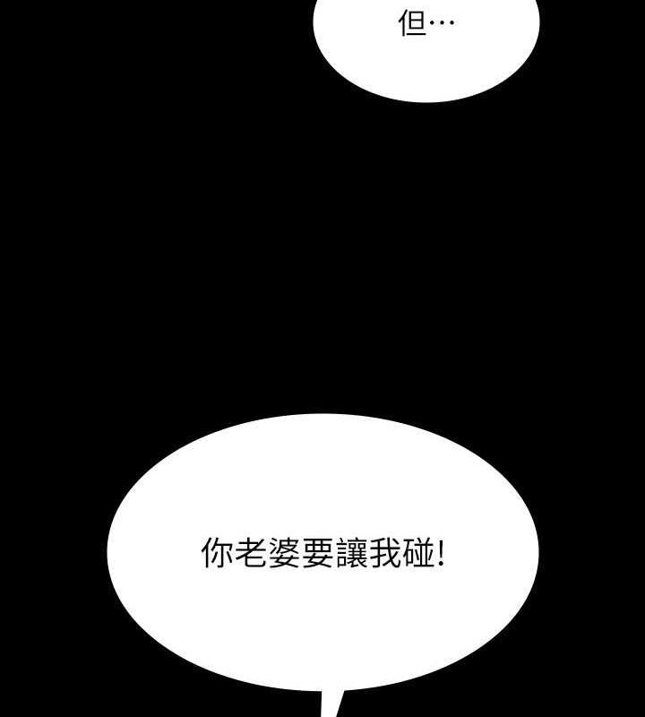 第126话-软屌秉宪的请求 - 第163.jpg页