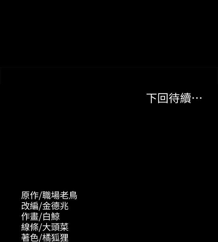 第126话-软屌秉宪的请求 - 第166.jpg页