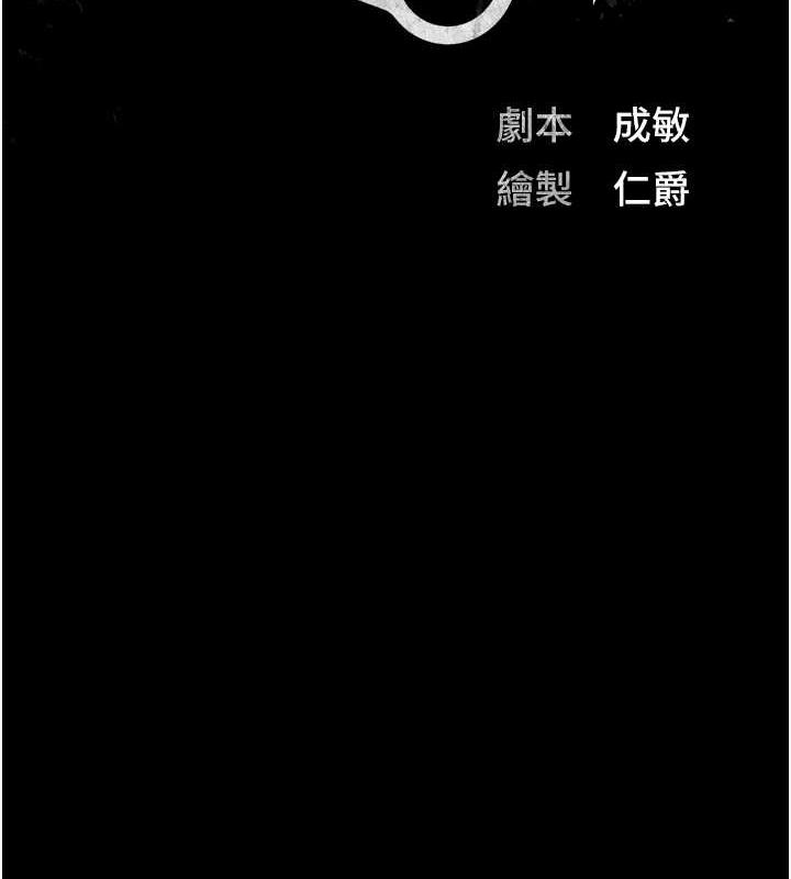 第63话-把郡茹姐交出来! - 第10.jpg页