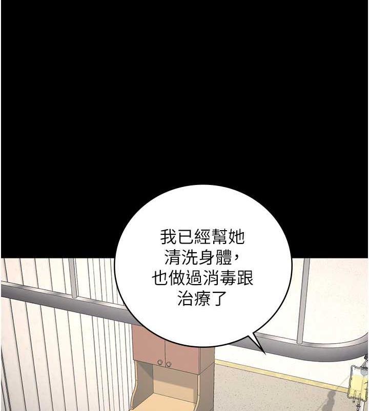 第63话-把郡茹姐交出来! - 第13.jpg页