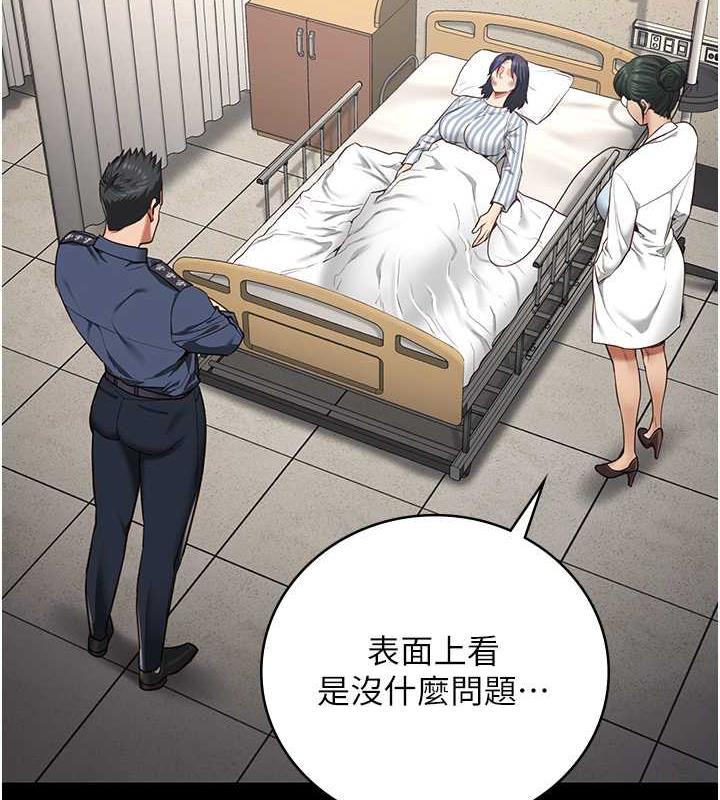 第63话-把郡茹姐交出来! - 第14.jpg页