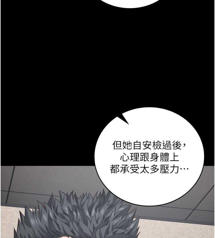 第63话-把郡茹姐交出来! - 第15.jpg页