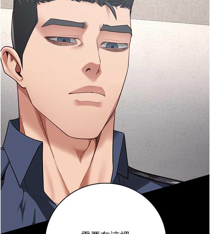 第63话-把郡茹姐交出来! - 第16.jpg页