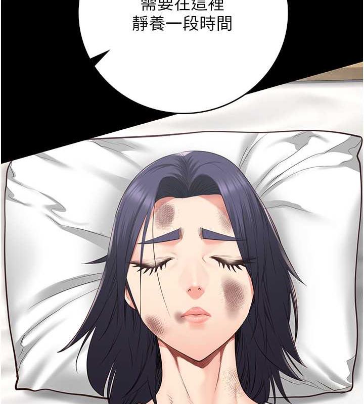 第63话-把郡茹姐交出来! - 第17.jpg页
