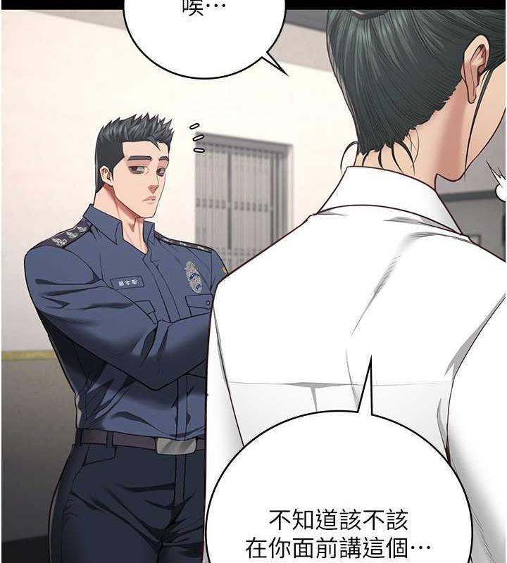 第63话-把郡茹姐交出来! - 第23.jpg页