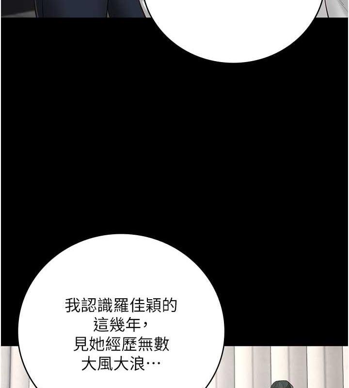 第63话-把郡茹姐交出来! - 第24.jpg页