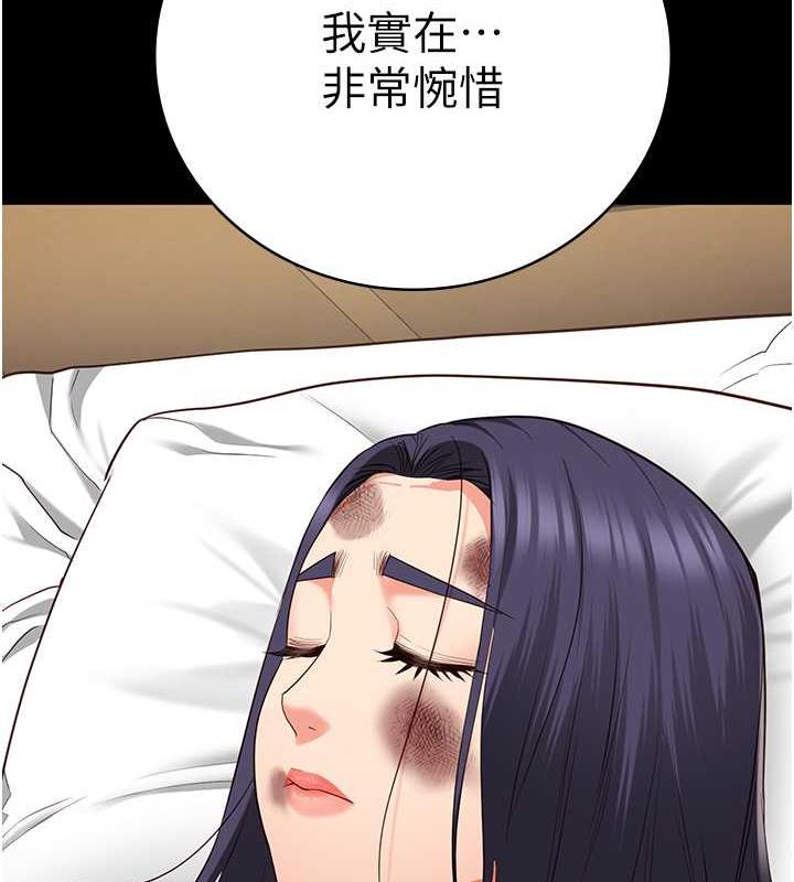 第63话-把郡茹姐交出来! - 第27.jpg页