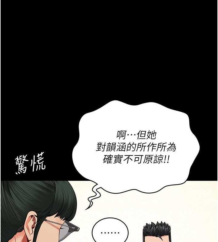 第63话-把郡茹姐交出来! - 第29.jpg页