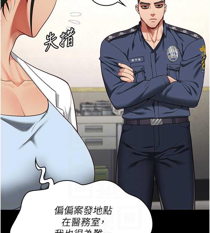 第63话-把郡茹姐交出来! - 第30.jpg页