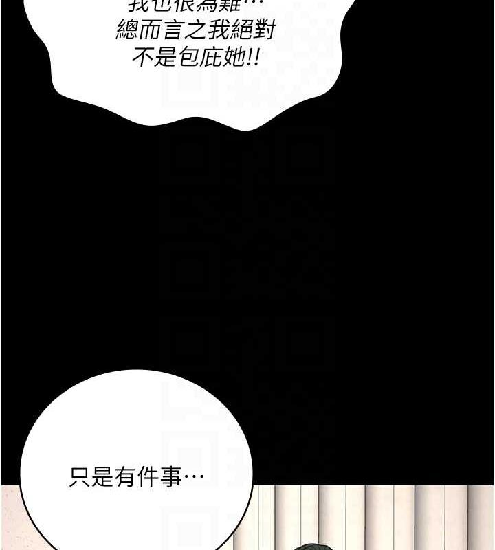 第63话-把郡茹姐交出来! - 第31.jpg页