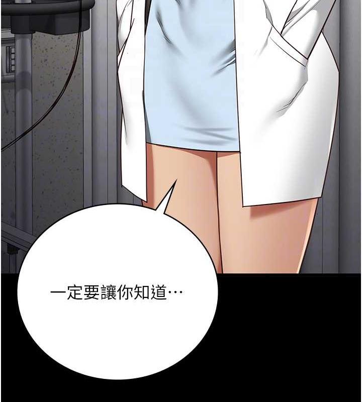 第63话-把郡茹姐交出来! - 第33.jpg页