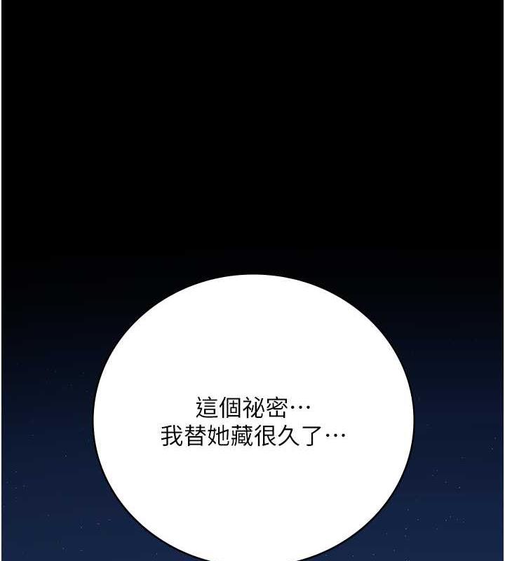 第63话-把郡茹姐交出来! - 第34.jpg页