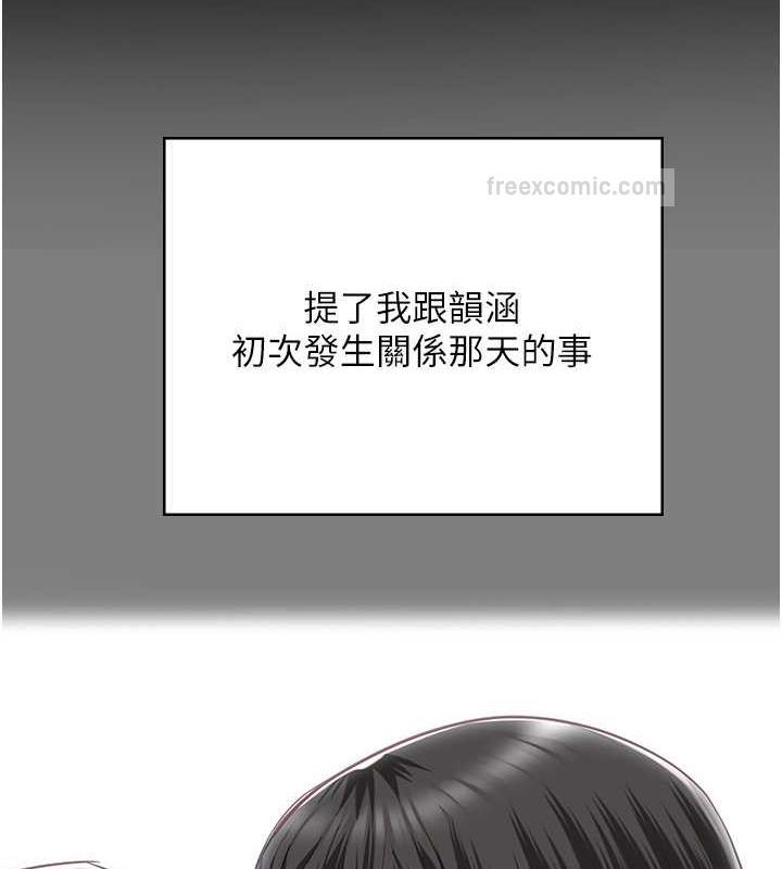 第63话-把郡茹姐交出来! - 第40.jpg页
